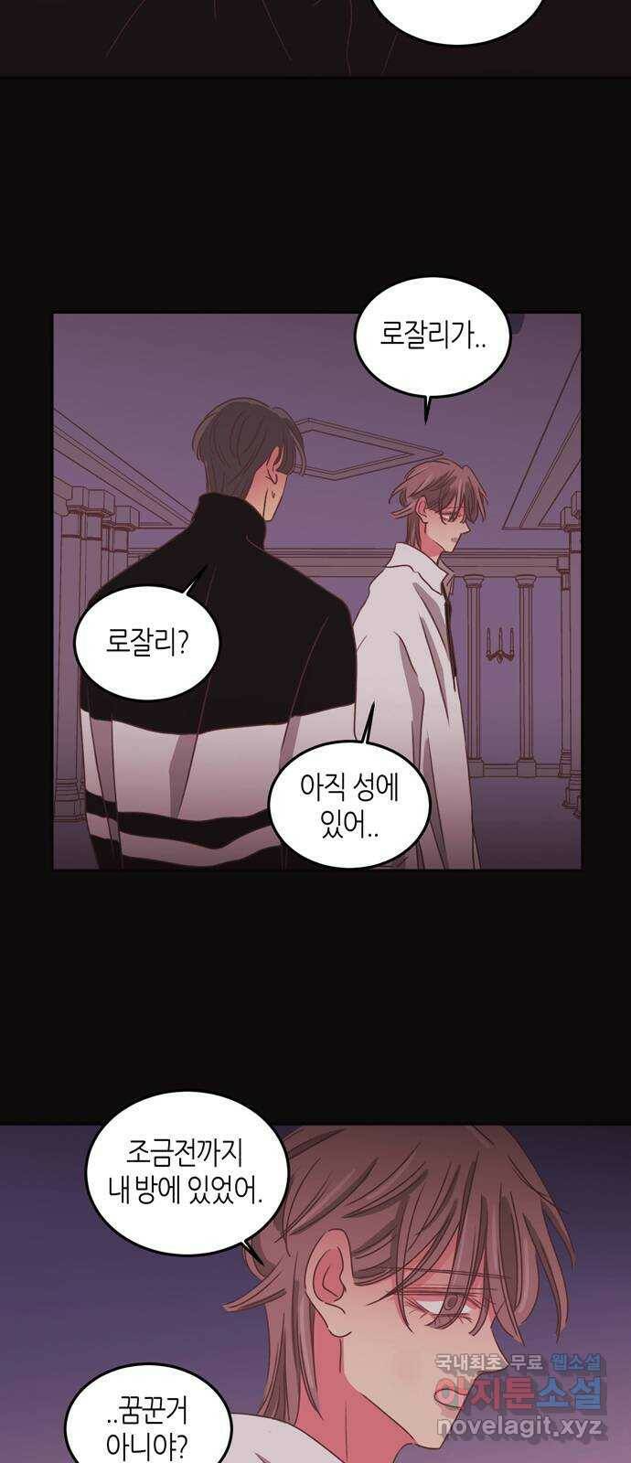 온실 속 화초 시즌2 36화 18