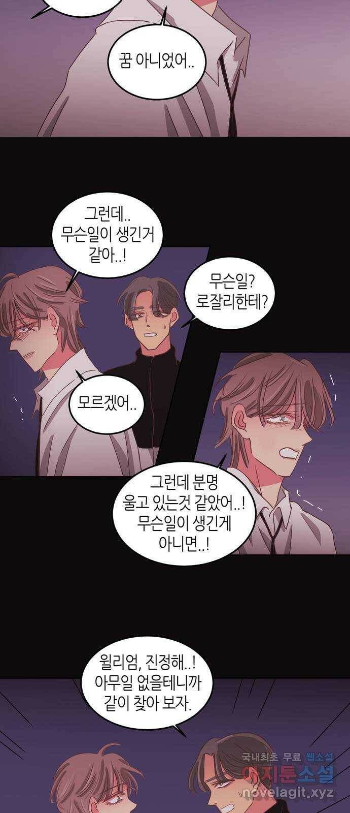 온실 속 화초 시즌2 36화 19