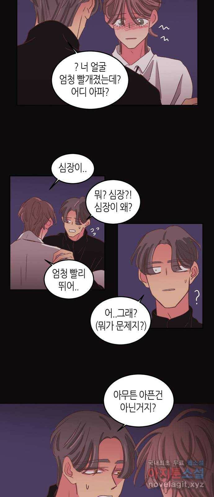 온실 속 화초 시즌2 36화 21