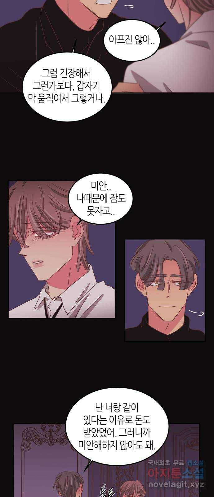 온실 속 화초 시즌2 36화 22