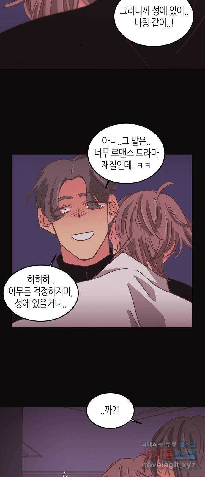 온실 속 화초 시즌2 36화 25