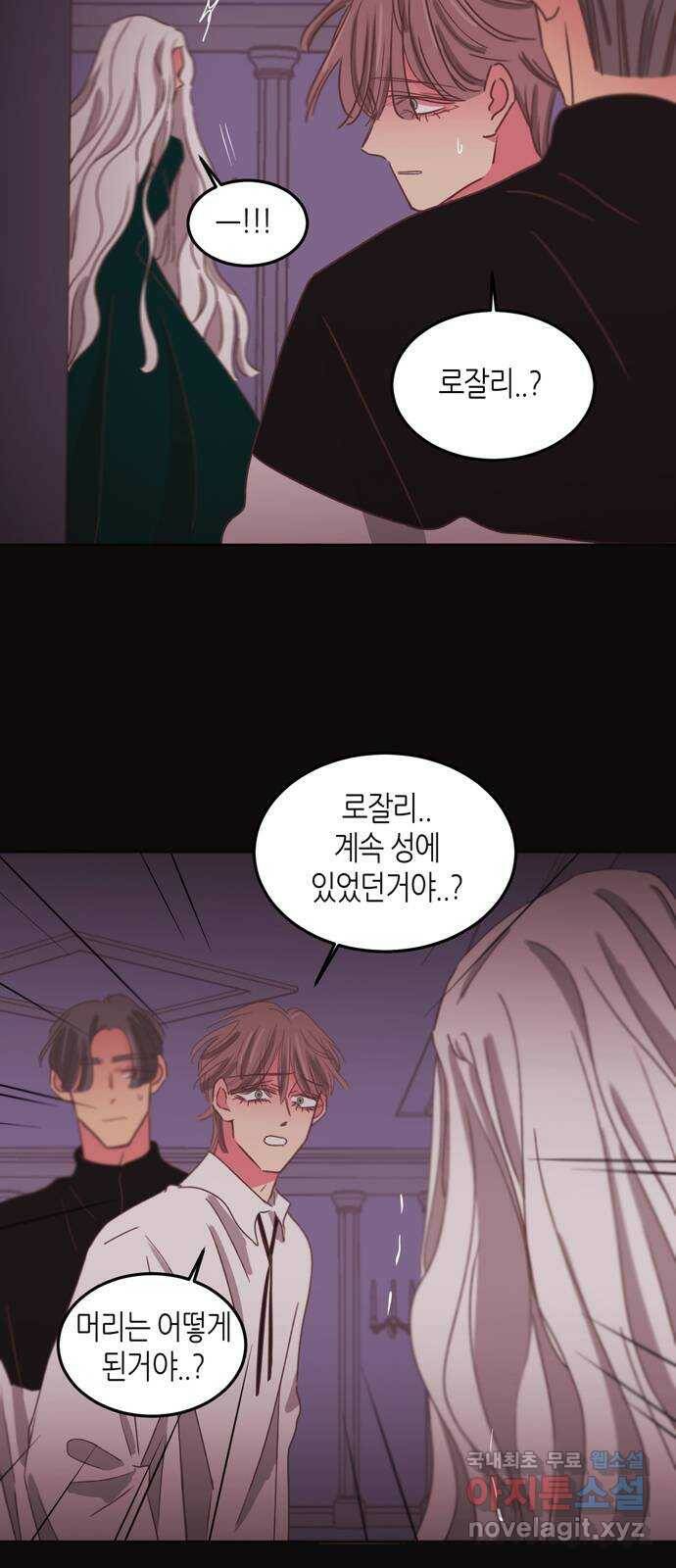 온실 속 화초 시즌2 36화 26