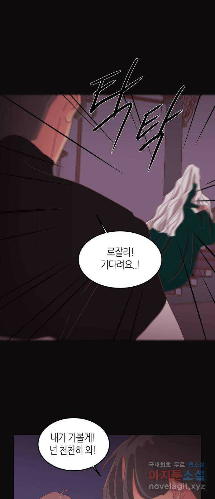 온실 속 화초 시즌2 36화 27