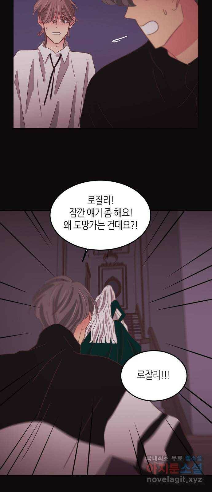 온실 속 화초 시즌2 36화 28