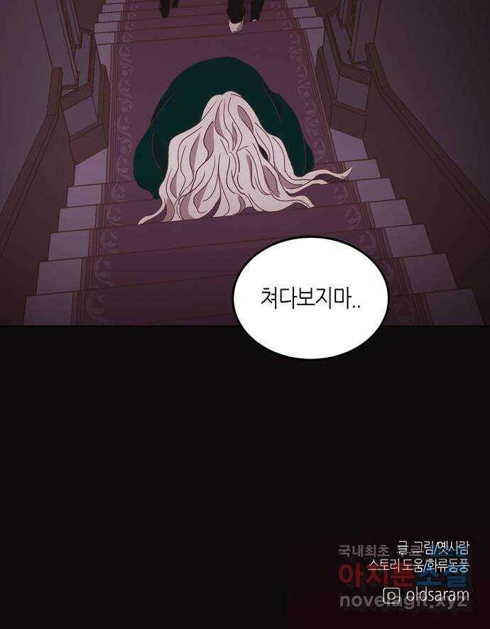 온실 속 화초 시즌2 36화 32
