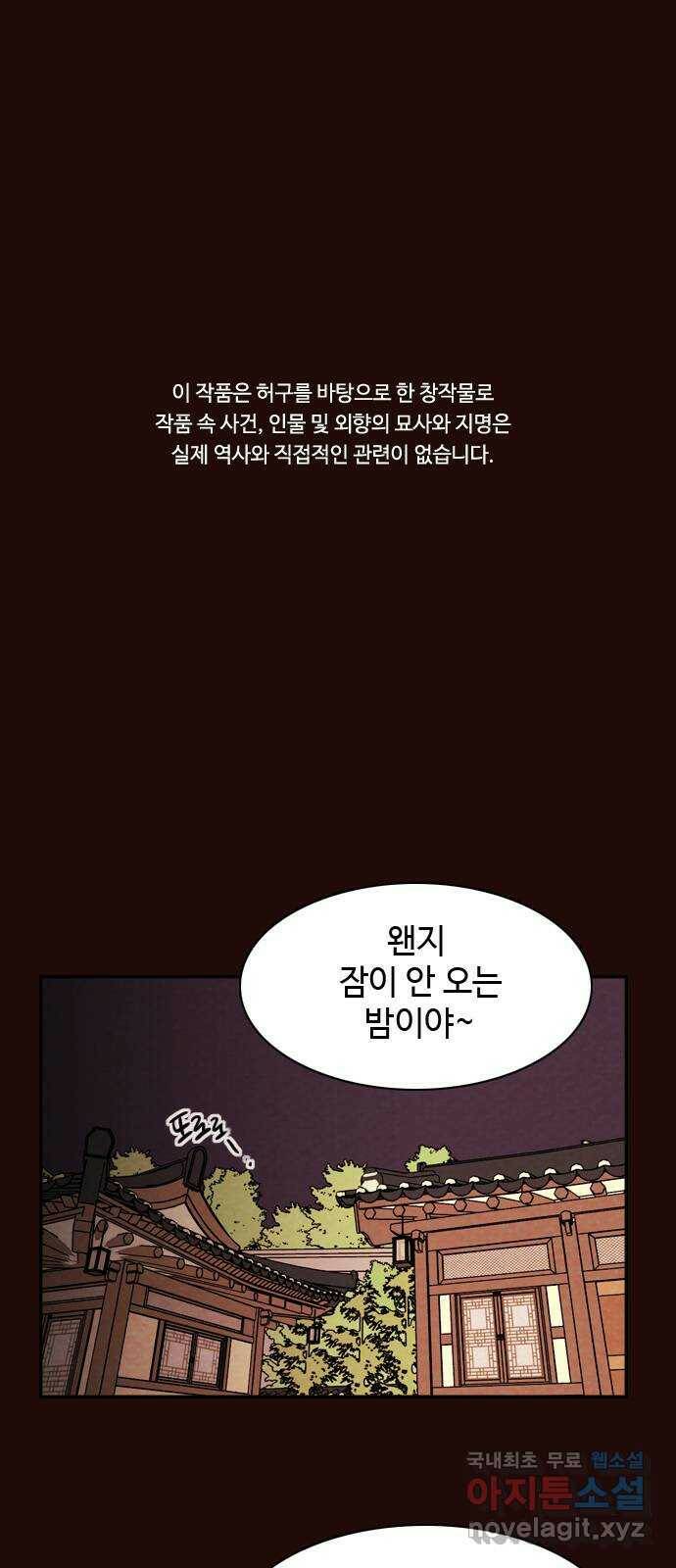 유월의 소한 20화 1