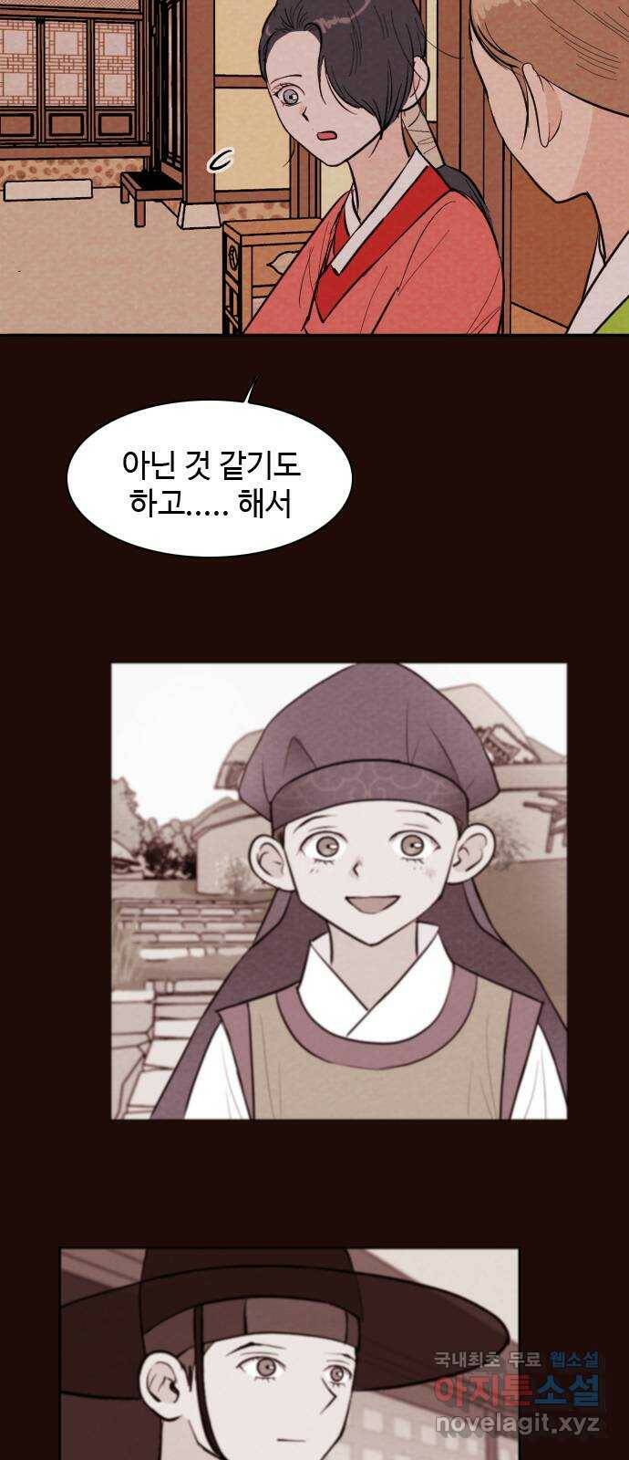 유월의 소한 20화 3