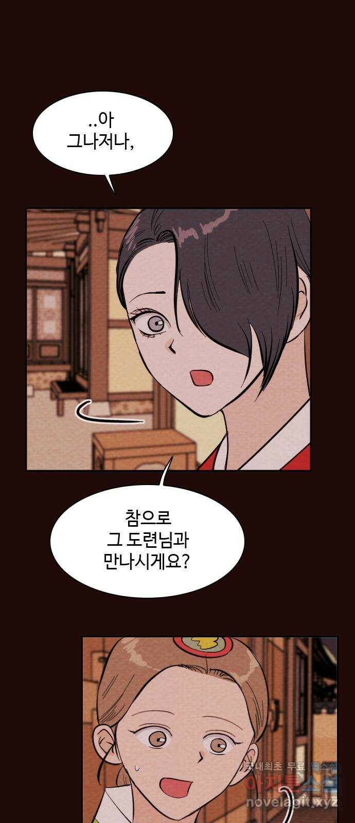 유월의 소한 20화 5