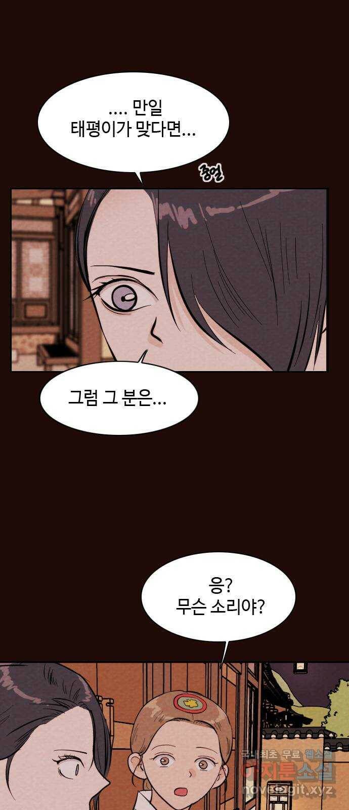 유월의 소한 20화 7