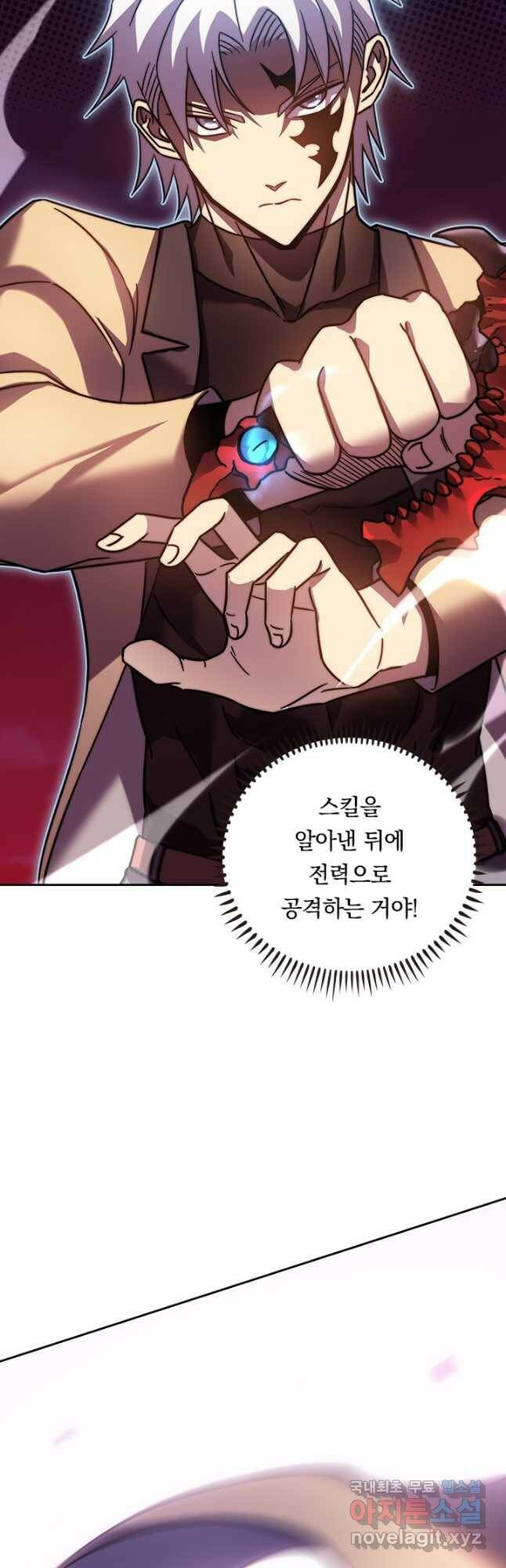 이세계에서 로그아웃하는 방법 74화 2