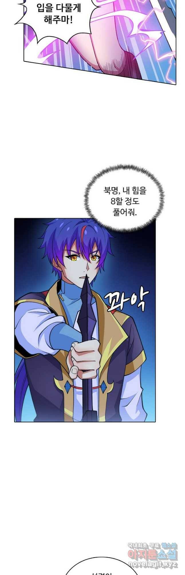 무도독존 275화 7