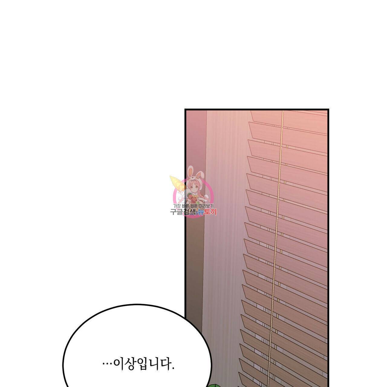 나의 주인 44화 1