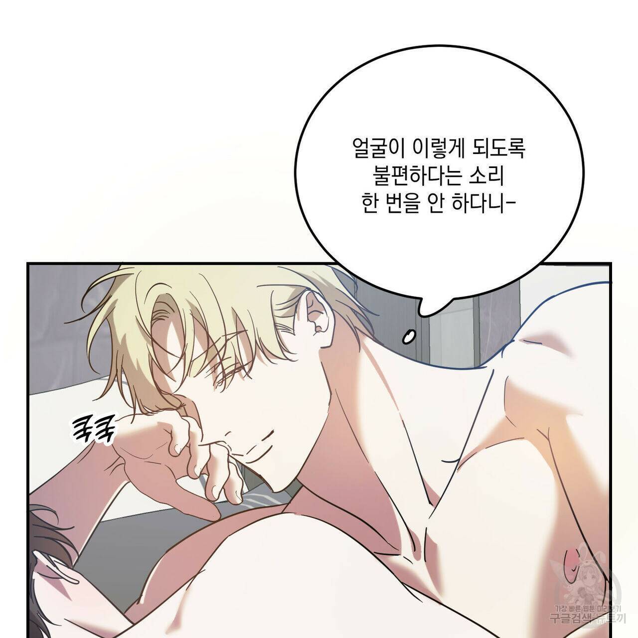 나의 주인 44화 17