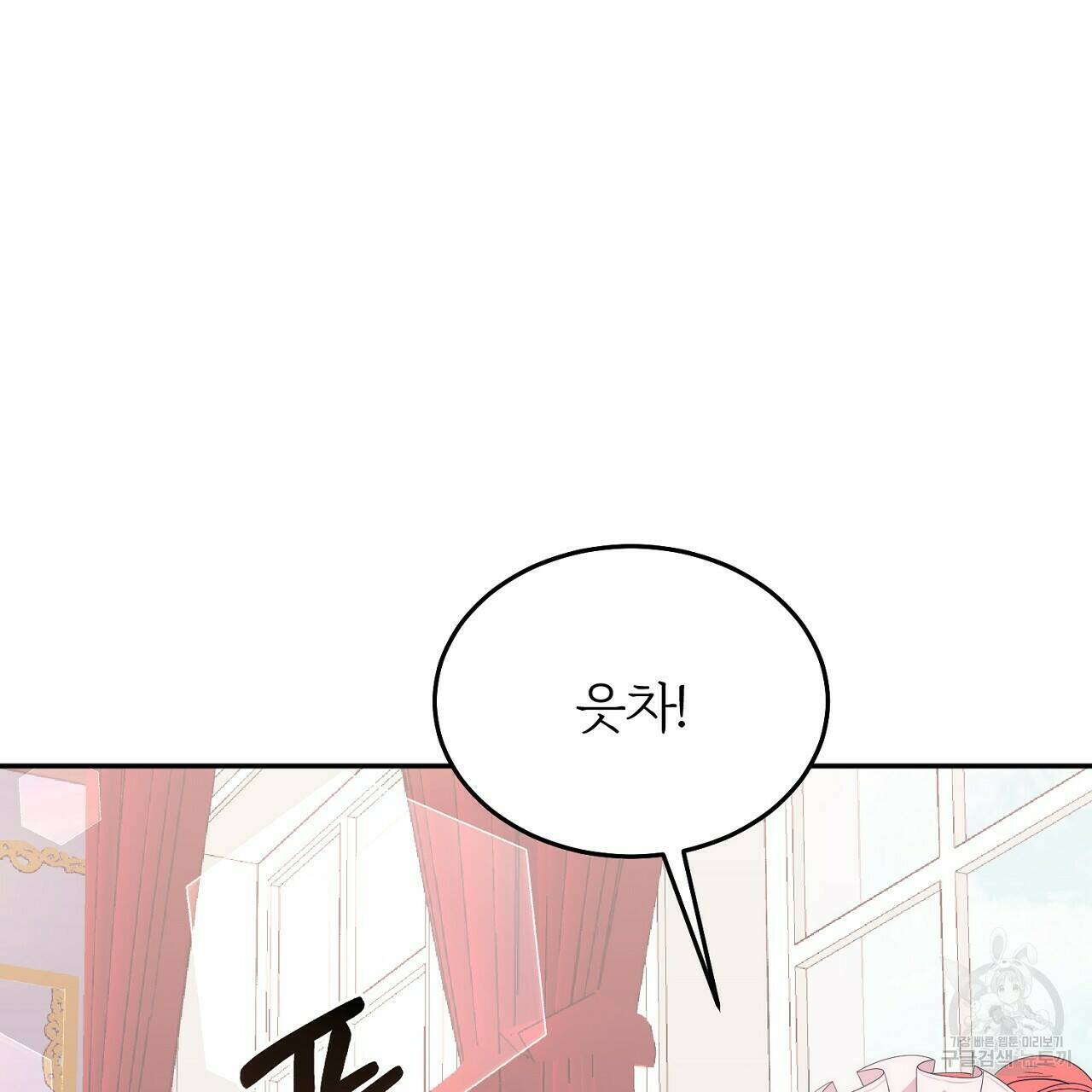내 개를 황위에 올리는 방법 11화 4