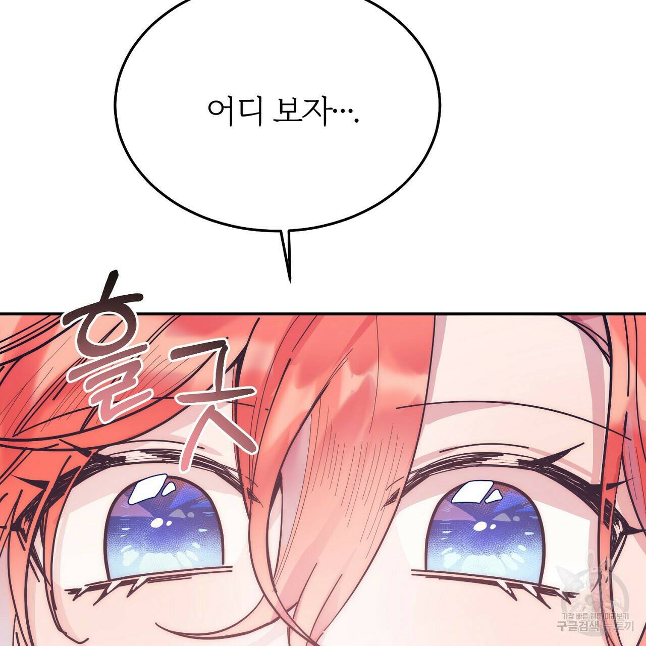 내 개를 황위에 올리는 방법 11화 7