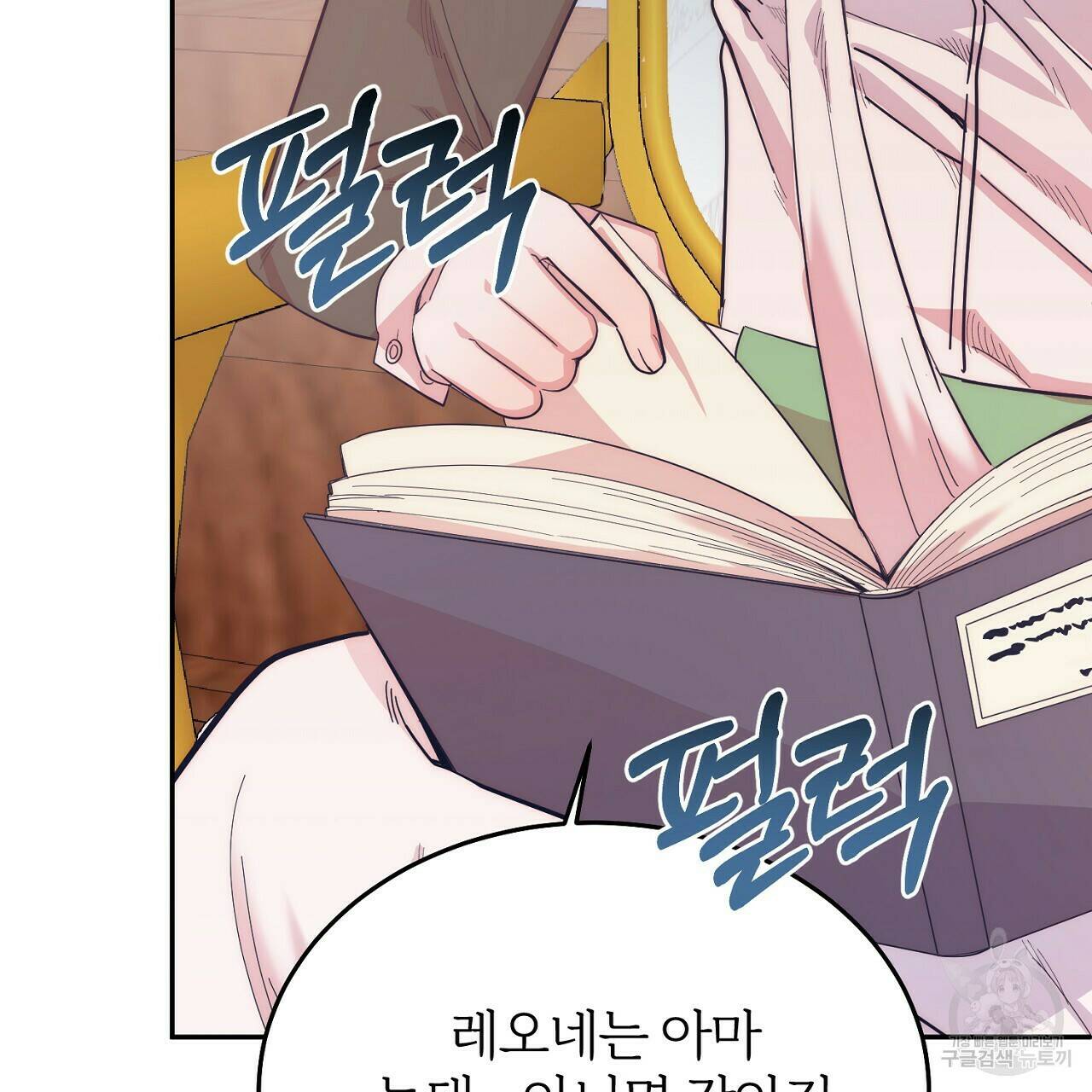 내 개를 황위에 올리는 방법 11화 10