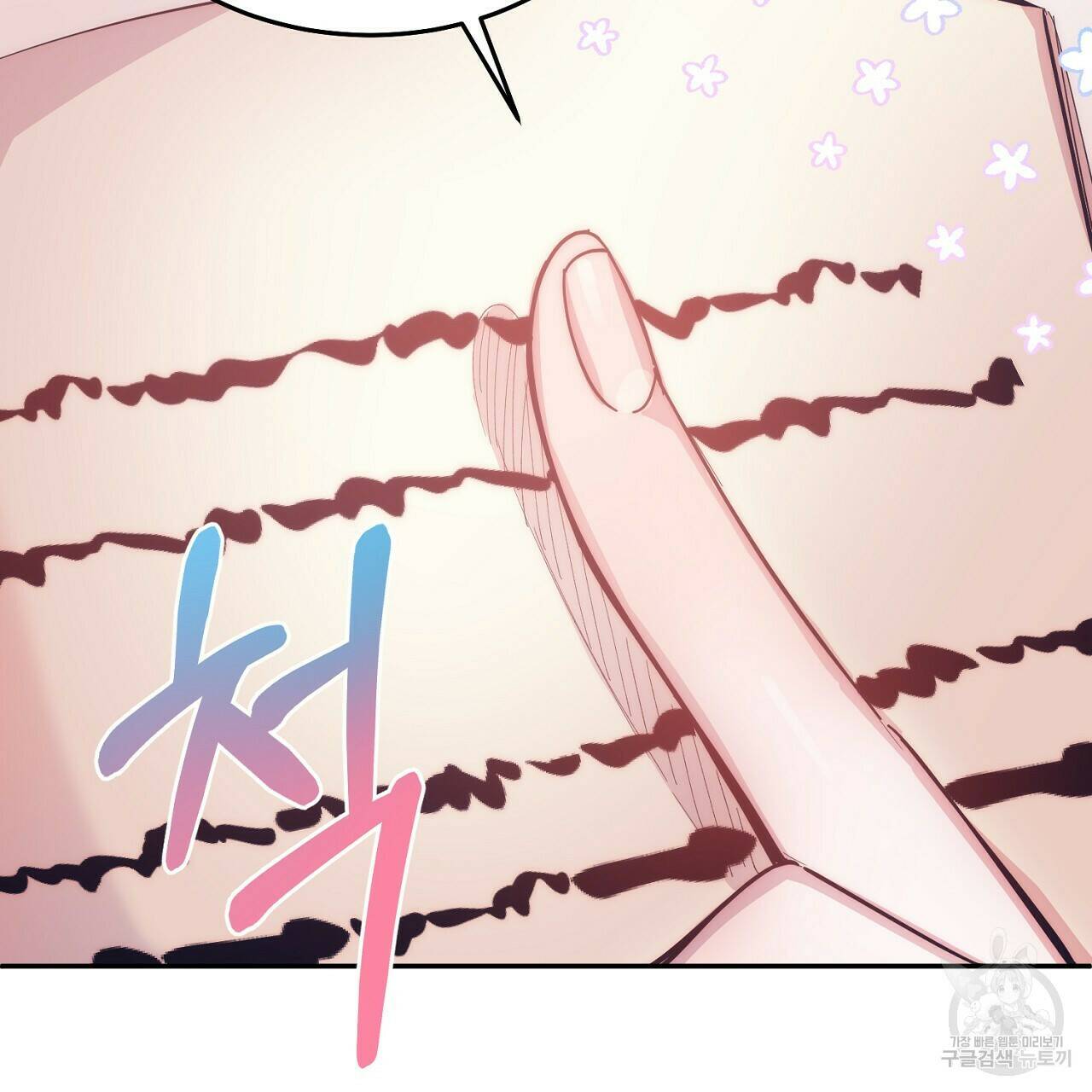 내 개를 황위에 올리는 방법 11화 13