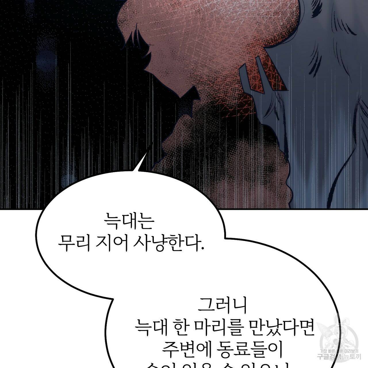 내 개를 황위에 올리는 방법 11화 17
