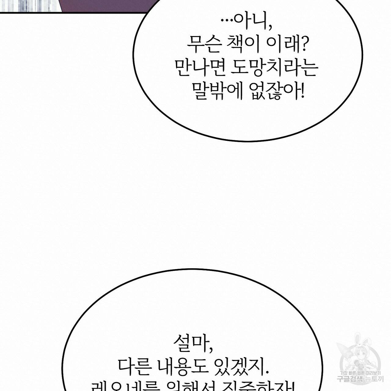 내 개를 황위에 올리는 방법 11화 20