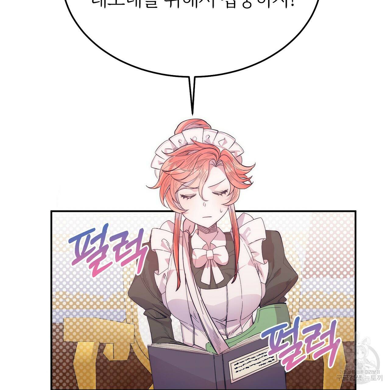 내 개를 황위에 올리는 방법 11화 21