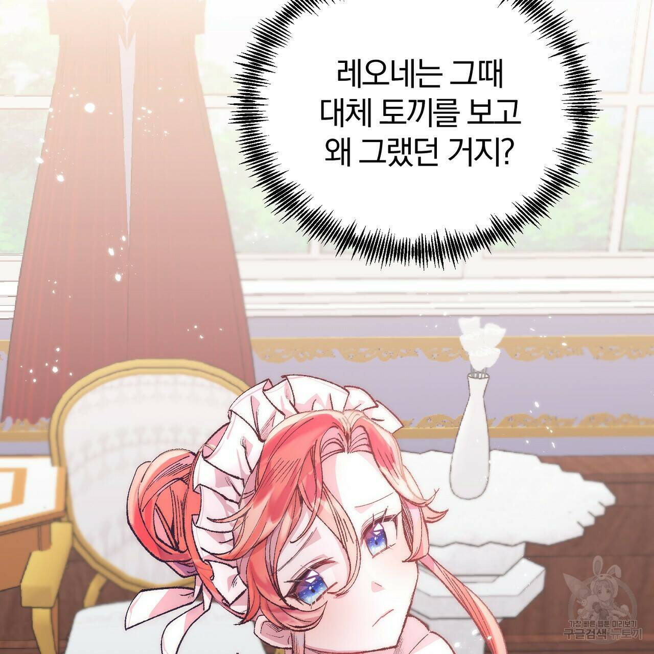 내 개를 황위에 올리는 방법 11화 38
