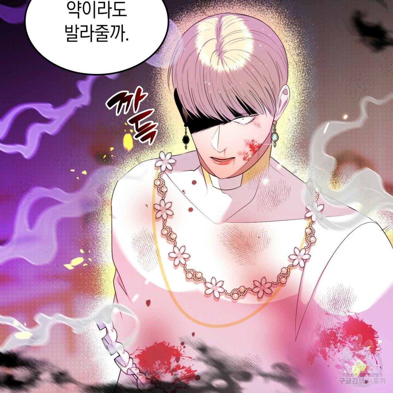 비혼주의입니다만?! 18화 9