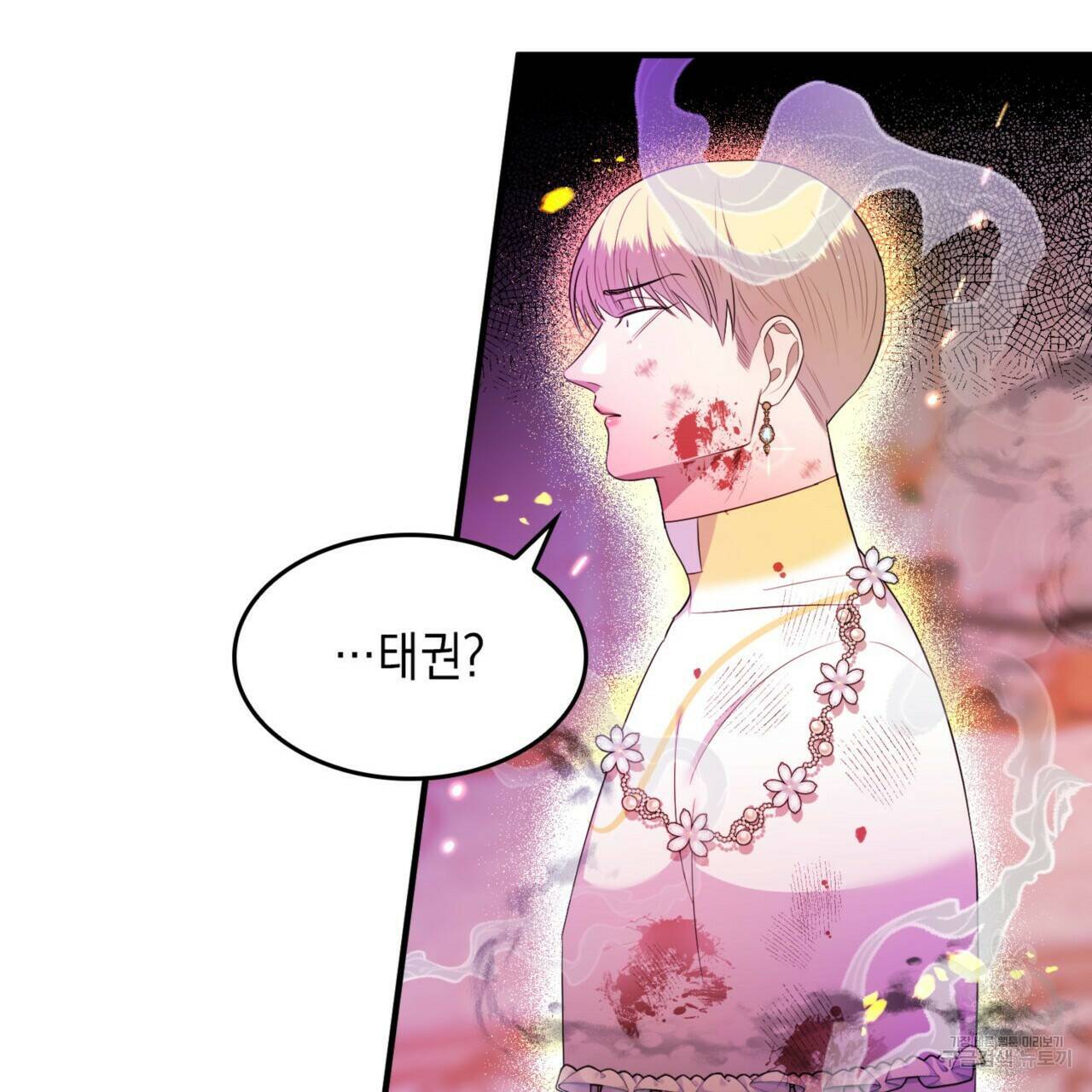 비혼주의입니다만?! 18화 14