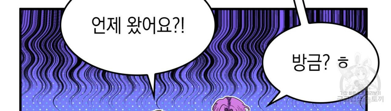 비혼주의입니다만?! 18화 16