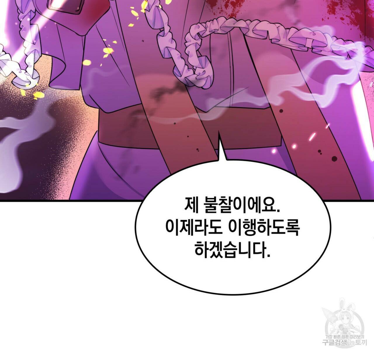 비혼주의입니다만?! 18화 20