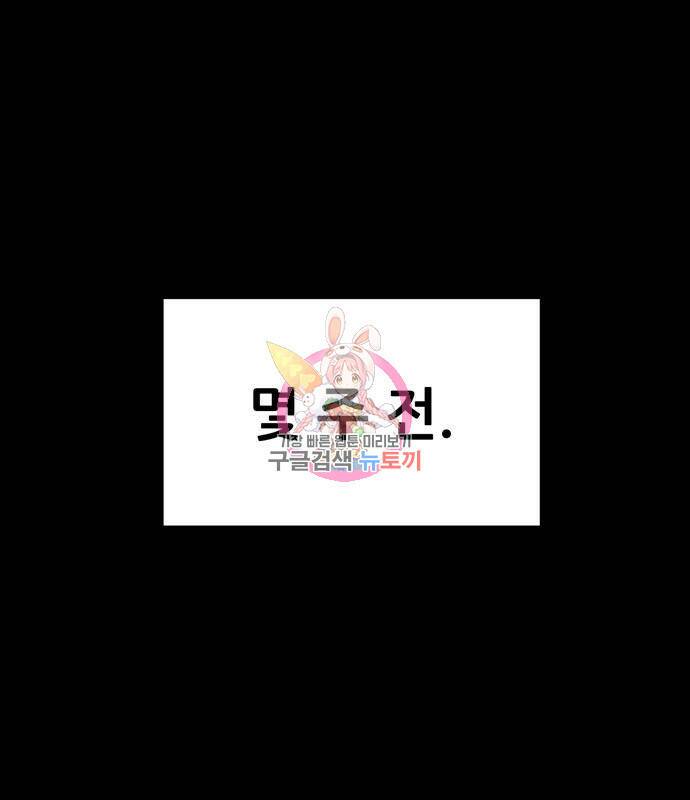 노답소녀 84화 1