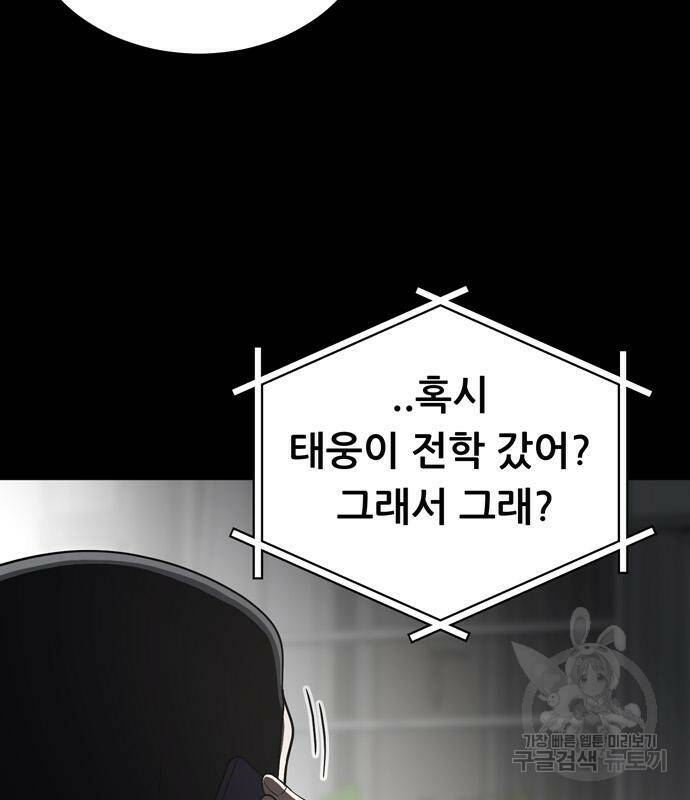 노답소녀 84화 8