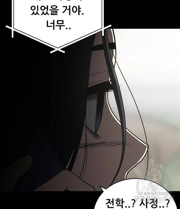노답소녀 84화 10