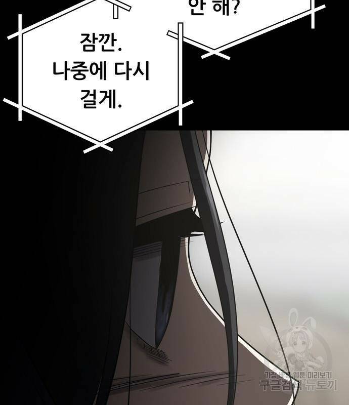 노답소녀 84화 12