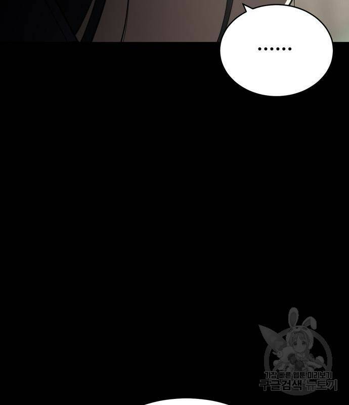 노답소녀 84화 13