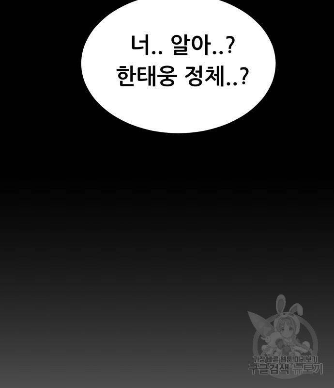 노답소녀 84화 14