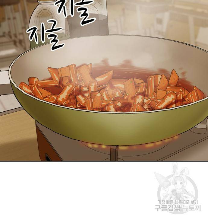 노답소녀 84화 17