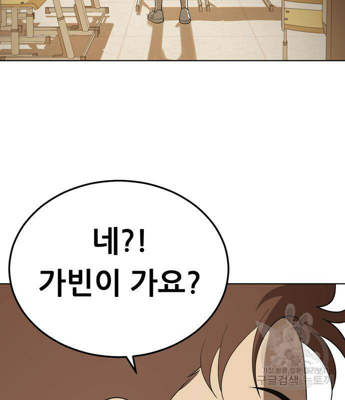노답소녀 84화 19