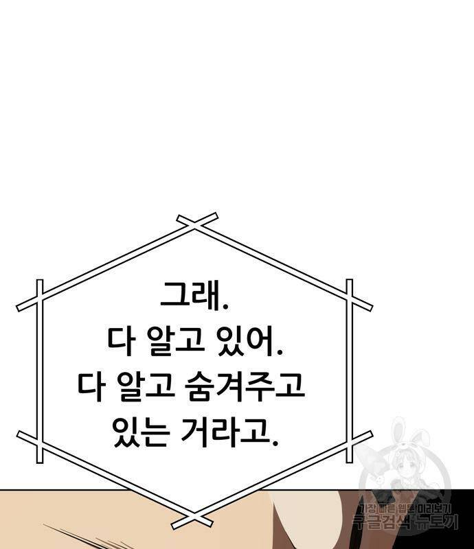 노답소녀 84화 21