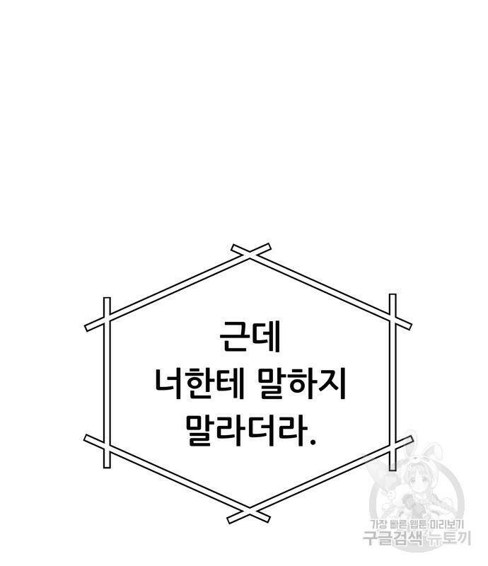 노답소녀 84화 23
