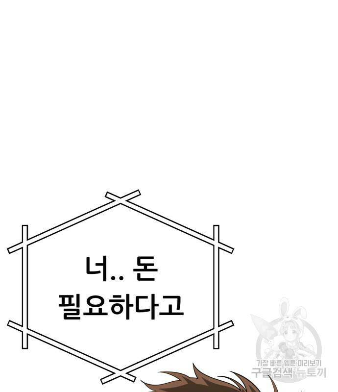 노답소녀 84화 24