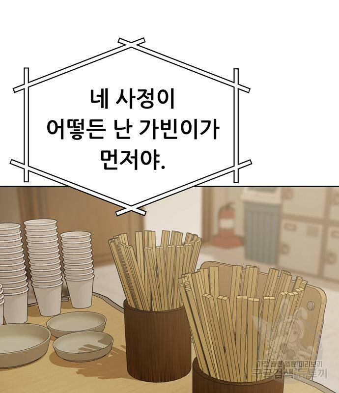 노답소녀 84화 27