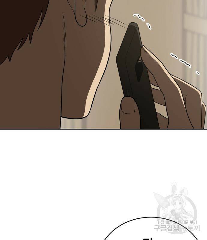 노답소녀 84화 31