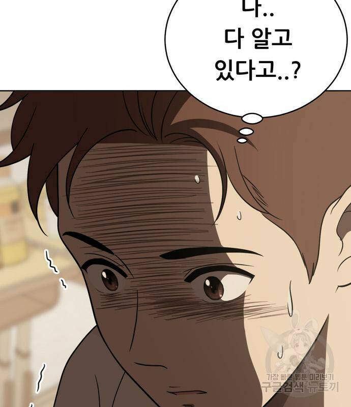 노답소녀 84화 32
