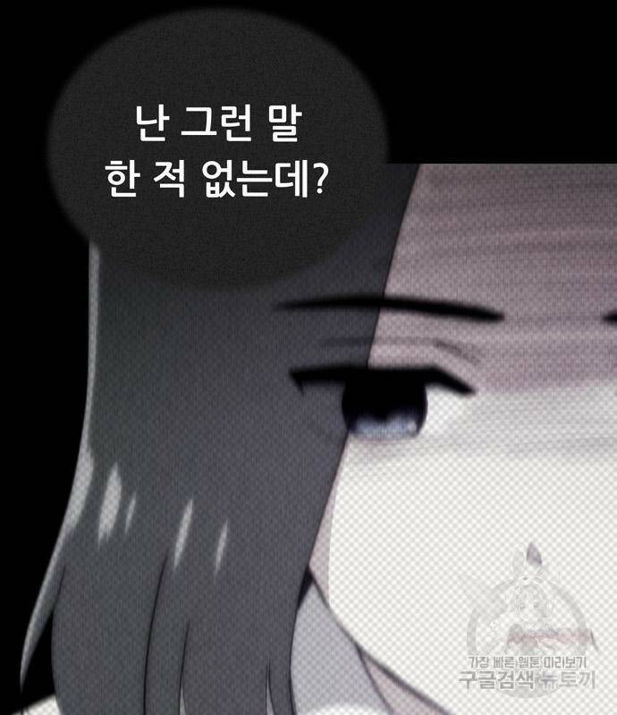 노답소녀 84화 34