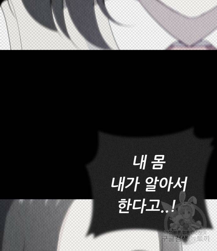 노답소녀 84화 35