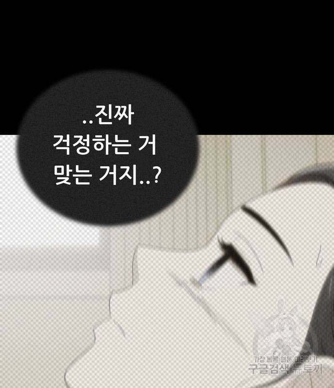 노답소녀 84화 37