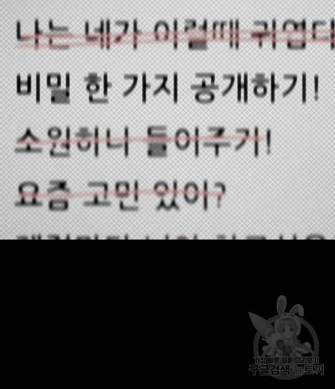 노답소녀 84화 39