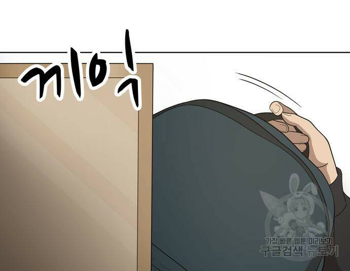 노답소녀 84화 45