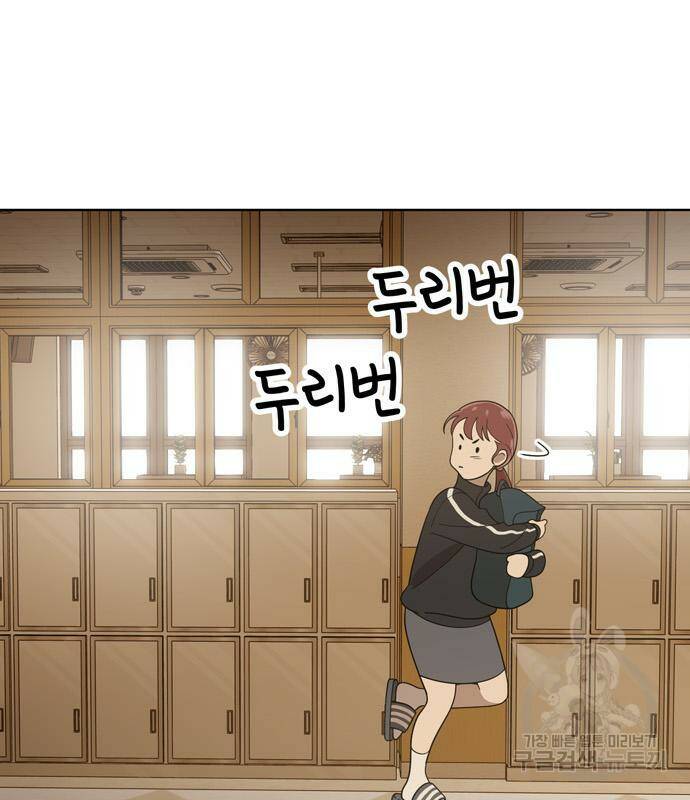 노답소녀 84화 47