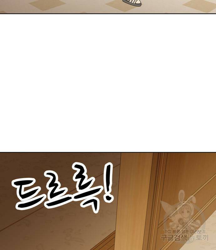 노답소녀 84화 48